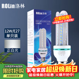 洛林（ROlin）led灯泡节能灯泡 e27大螺口 U型12W白光