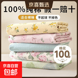 100%全棉新疆棉磨毛印花被套单件被芯罩被子套可水洗被单床品 100%全棉被套【适合女生款/花色随机发】 180*200CM全棉被套单件