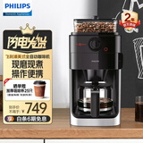 飞利浦（PHILIPS）咖啡机全自动家用/办公室美式咖啡机研磨一体机磨豆机现磨咖啡机家用实用礼品520礼物实用 经典美式   HD7761/00
