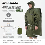 三峰出 三峰雨衣 三峰户外登山徒步 轻量化 男女通用雨衣 袖子款 40D涂银橄榄绿L码袖子款