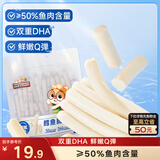 三只松鼠鳕鱼肠原味640g约80根  营养高蛋白解馋休闲即食鱼肠儿童