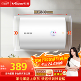 万和【T2Pro】40升电热水器2200W速热省电镁棒免更换双盾防护速热大水量小体积租房首选电热水器