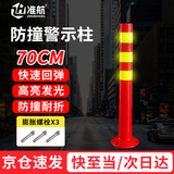 准航防撞警示柱 反光柔性弹力柱耐压抗撞停车位马路便道安全隔离路桩