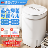 VCJ洗衣机半全自动迷你洗衣机小型洗脱一体小型家用母婴内衣裤洗袜子神器儿童单身人宿舍出租房 白【深层蓝光抑菌*波轮节能降噪】定时