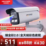 HIKVISION海康威视监控摄像头臻全彩2.0夜视400万POE室内外超高清手机远程AI人车侦测3T47SWDV3-L 6mm