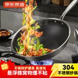 京东京造 炒锅 304不锈钢炒菜平底不粘煎锅电磁炉燃气灶【可立盖】30cm