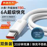 科沃【热销百万·加长1米5两条装】充电线type-c数据线100W自营正品适用华为荣耀6A超级快充88W66W小米