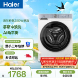 海尔（Haier）初色 全自动滚筒洗衣机白色10KG 超薄变频 冲浪洗 家电以旧换新京东自营 XQG100-25DW