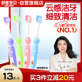 舒客宝贝儿童牙刷泡泡星球系列舌苔刷细软刷毛6-12岁1支装颜色随机发