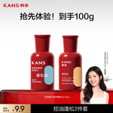 韩束持久控油蓬松去屑洗发水护发素洗护套装柔顺【洗+护】旅行装100g