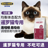 KINGJERRY金吉瑞猫粮暹罗猫专用配方猫粮成猫幼猫通用猫粮 2.5kg