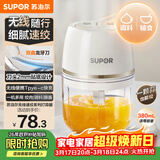 苏泊尔（SUPOR）婴儿辅食 绞肉机家用 小型多功能打泥搅拌机 宝宝辅食料理机蒜泥捣碎器 便携辅食料理机 SDS003-A