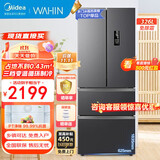 美的（Midea）冰箱503升家用 商用冰箱一级能效风冷无霜十字对开四开门变频双循环大容量双开门冰箱【补贴20%】 326升一级能效双变频款【美的出品华凌】 全国就近速发 致快当日达