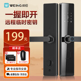 威恒指纹锁密码锁智能门锁电子锁防盗智能门锁标准锁体木门不锈钢门铜门