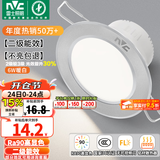 雷士（NVC）LED筒灯开孔75mm嵌入式筒射灯客厅天花灯走廊过道灯背景牛眼灯 铝材Ra90-砂银6W暖白-孔75-85mm