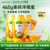 汪氏 蜂蜜 洋槐蜂蜜465g/瓶 465g*3瓶