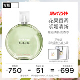 香奈儿（Chanel）邂逅清新淡香水(瓶装)35ml礼盒绿邂逅柑橘调生日礼物送女友老婆