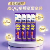 伊利QQ星榛高紫金儿童成长奶粉4段3岁+20g*4条 CBP/DHA/乳铁蛋白/高钙
