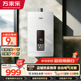 万家乐【超暖浴DP3(F)】13升天然气省气智能变升WIFI智控伺服气电双断升级安防防冻以旧换新燃气热水器