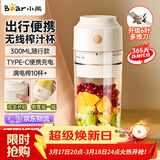 小熊（Bear）榨汁杯便携式榨汁机小型水杯一体果汁机家用果蔬机榨果蔬水果橙汁料理机一机多用电动鲜榨橙汁机 LLJ-T03H1单盖 升级六叶刀【安心材质】