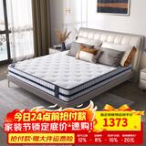 天坛独立袋装弹簧床垫天然乳胶 椰棕 天丝抑菌防螨青少年席梦思床垫 舒睡B款 偏硬护脊-整网簧+3e棕 100*190cm