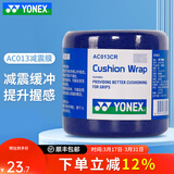 尤尼克斯（YONEX）专业羽毛球手胶粘性型吸汗防滑耐磨羽毛球拍缠绕带手柄胶带AC102C AC013缓冲膜-蓝色