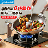 美的（Midea）炒锅不易粘锅炒菜锅电磁炉锅304不锈钢锅燃气陶瓷0氟雪花不花芯