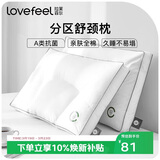 拉芙菲尔酒店枕头成人深度睡眠家用高弹颈椎枕抗菌纯棉单个枕芯一对拍2