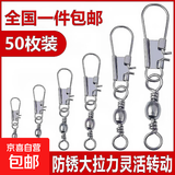 八字环强拉力路亚别针旋转快速开口钓鱼8字环连接器渔具用品大全 14号全长1.5厘米 【50枚装】