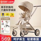 SMARTSTROLLER遛娃神器婴儿推车可坐可躺轻便折叠双向高景观0-6岁用宝宝溜娃车 香槟金(铝合金车架+3D舒适透气)