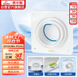 潜水艇（Submarine）A100止逆阀卫生间排气扇排风道止逆阀浴霸换气扇止回阀8-12CM可用