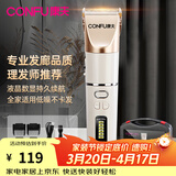 康夫（CONFU）电推子理发器成人儿童理发神器 自理发器剃头推子 家用电动理发器理发工具全套 KF-T105 标配款