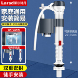 莱尔诗丹（Larsd）马桶进水阀 马桶配件 水箱上水器坐便器水箱配件水量可调节SJ-01 