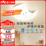 雷士（NVC）LED卧室护眼吸顶灯奶油风全光谱三色房间灯具卡通造型儿童房