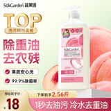 蔬果园元气白桃洗洁精1.28kg果蔬餐具净除菌去油不伤手洗涤灵食品用级