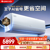 格力空调 AI节能王子 小2匹 新一级能效变频纯铜管 舒适风不吹人空调大挂机 KFR-46GW/NhLa1BG
