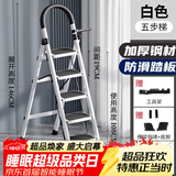 忆琳居梯子家用安全人字梯折叠伸缩多功能楼梯便捷扶梯加厚安全步梯白五