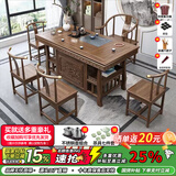 明琅 实木茶桌椅组合办公室茶几茶具烧水壶一体泡茶家用榆木功夫茶台 胡桃色1.5米茶桌+5月牙椅