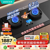 华帝【升级70%热效率+双定时】i10308D定时联动燃气灶天然气嵌入式5.2kW双灶具灶台推荐搭配油烟机K9