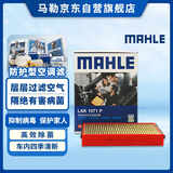马勒（MAHLE）防护型空调滤芯抗病毒LAK1071P新福克斯12-18年/翼虎/福睿斯/MKC