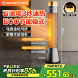 艾美特（AIRMATE）【别墅级取暖】石墨烯暖风机/取暖器/电暖器/电暖气片家用/热风机 88cm语音橙光塔大面积速热 