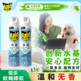 雷达（Raid）(Raid) 杀虫剂喷雾550ml*2瓶水基无香型 植物友好