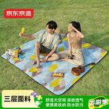 京东京造 户外野餐垫公园帐篷防潮垫露营垫超声波可机洗地垫早春200*200cm