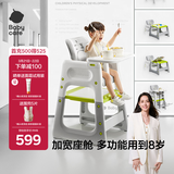 babycare宝宝百变餐椅多功能婴儿餐椅安全防摔儿童吃饭座椅6个月+ 季风灰