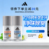 阿迪达斯（adidas）八氯羟铝锆男士走珠止汗露香体液（劲能+清风）50ml*2 止汗去臭