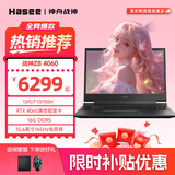 神舟【爆款】战神S8/T8/S9 旗舰AIPC 酷睿i7/i9H 满性能RTX5060/5070电竞游戏笔记本电脑 Z8R7 I7-13700H 4060 16G+512 165Hz 高刷新电竞屏