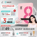 jemarose8分钟山羊奶焕活修护面膜补水10片/盒（新老包装随机发货）