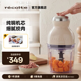 丽克特（recolte）料理机家用多功能小型便携辅食机婴儿打果汁机打碎机搅拌机冰沙碎冰 研磨机绞肉料理机 纯铜电机-日本品牌-乳酪白-RCP-3（W）