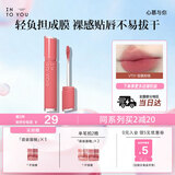 INTO YOU丝绒唇釉口红不易沾杯素颜唇泥生日礼物女生闺蜜VT01湿地桃
