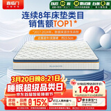 喜临门梦蝶Pro 乳胶椰棕床垫独袋弹簧抗菌防螨床垫1.2x1.9米软硬适中